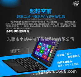 10寸四核平板電腦工廠促銷(xiāo)特價(jià)批發(fā) Windows 8與安卓雙系統(tǒng)完美融合