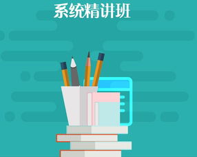 事業單位計算機基礎精講班 計算機軟硬件核心知識梳理